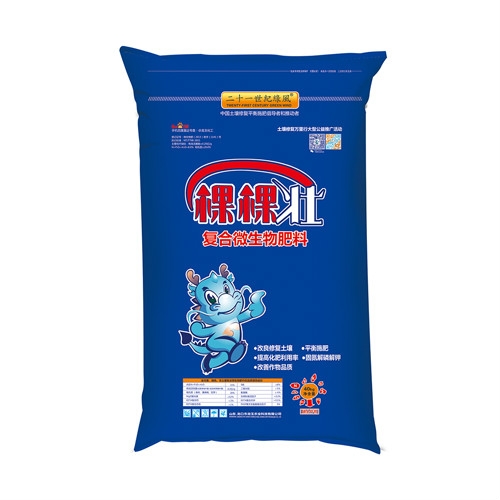 復合微生物