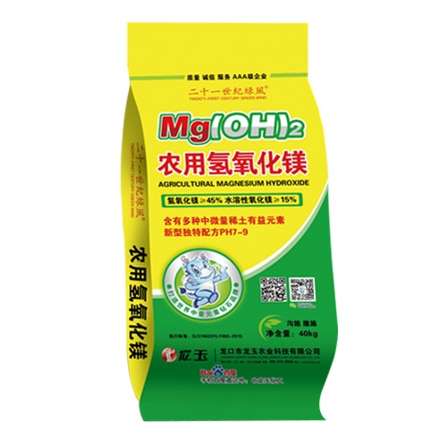 農用氫氧化鎂肥料