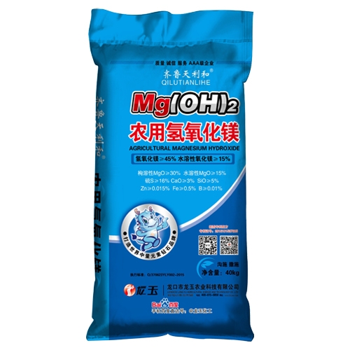 農用氫氧化鎂