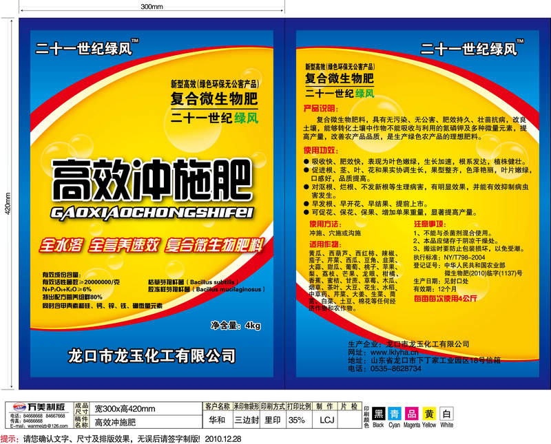 水沖肥，可不是簡單的隨水沖肥！