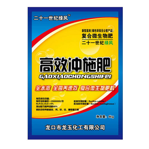 微生物肥料的特點(diǎn)有哪些？