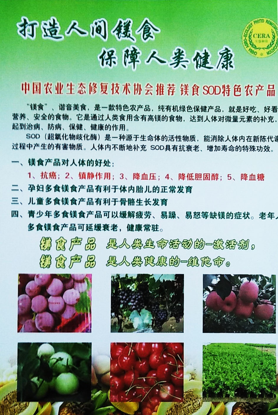 農用氫氧化鎂