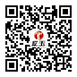 龍口市龍玉農業科技有限公司