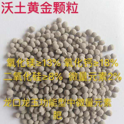 龍玉中微量元素肥，用了都說好