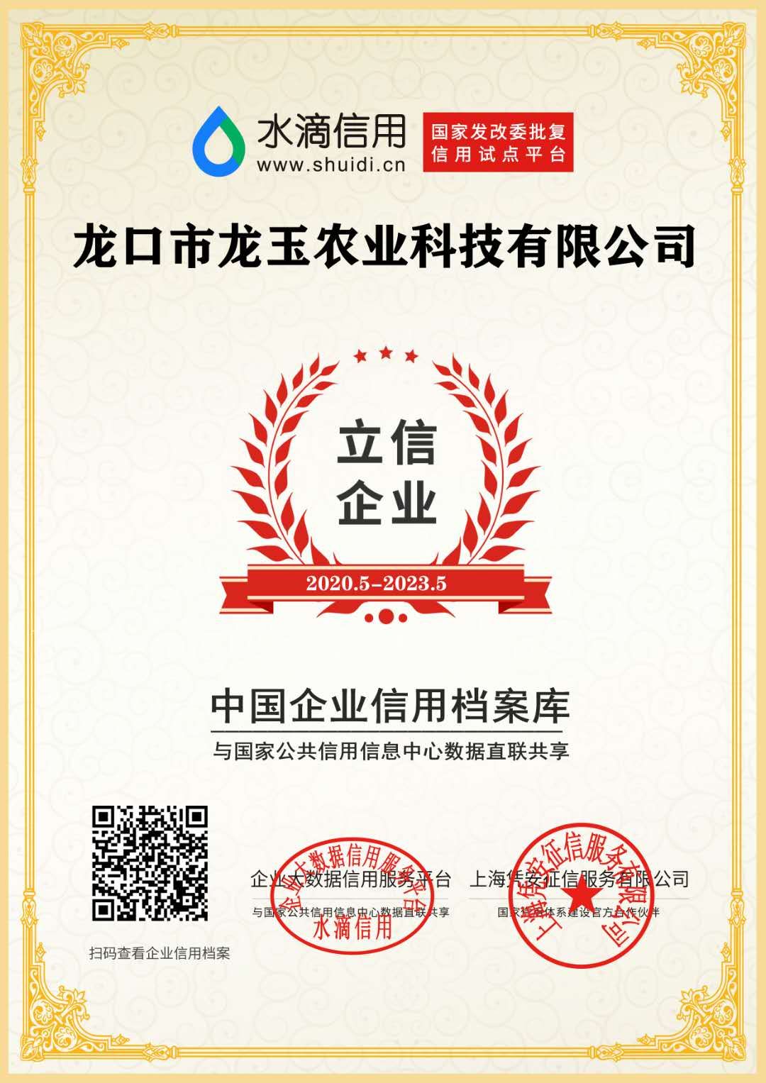 榮譽資質