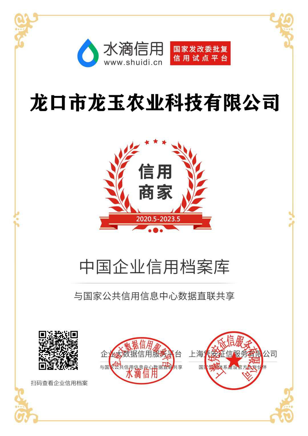 榮譽資質