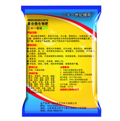 土壤調(diào)理劑的優(yōu)點(diǎn)