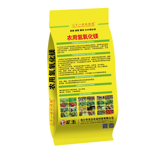 煙草專用農用氫氧化鎂